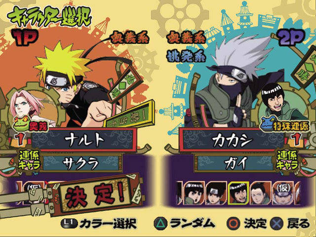 Naruto ultimate ninja 5 rom